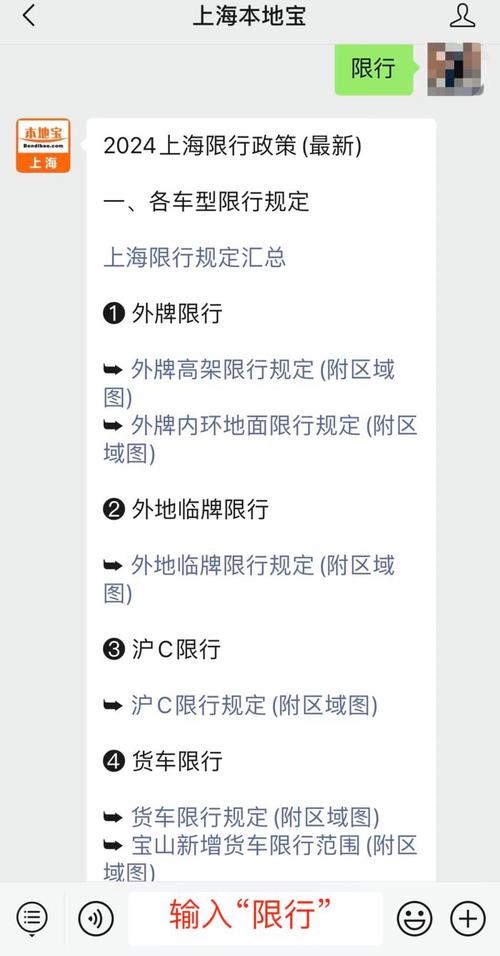 汽车上海限号不限号?上海车辆限号不?-第3张图片-巾百福 汽车上海限号不限号?上海车辆限号不?-第3张图片-巾百福