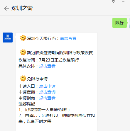 公众号怎么申请限号,微信公众号申请上限怎么办-第1张图片-巾百福 公众号怎么申请限号,微信公众号申请上限怎么办-第1张图片-巾百福
