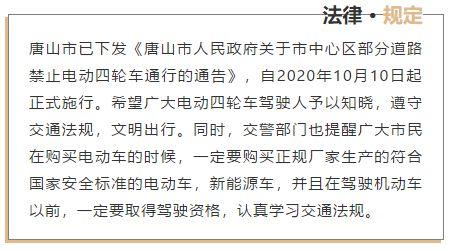 唐山丰南二环限号吗?唐山丰南二环限号吗现在?-第2张图片-巾百福 唐山丰南二环限号吗?唐山丰南二环限号吗现在?-第2张图片-巾百福