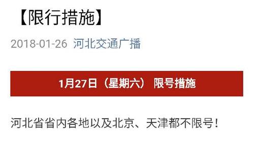 明日限号开封限号吗,明日限号开封限号吗现在?-第3张图片-巾百福 明日限号开封限号吗,明日限号开封限号吗现在?-第3张图片-巾百福