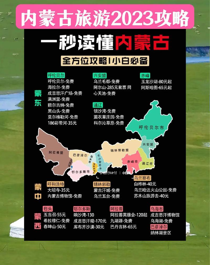 内蒙古一周天气预报?内蒙一周天气情况?-第1张图片-巾百福 内蒙古一周天气预报?内蒙一周天气情况?-第1张图片-巾百福
