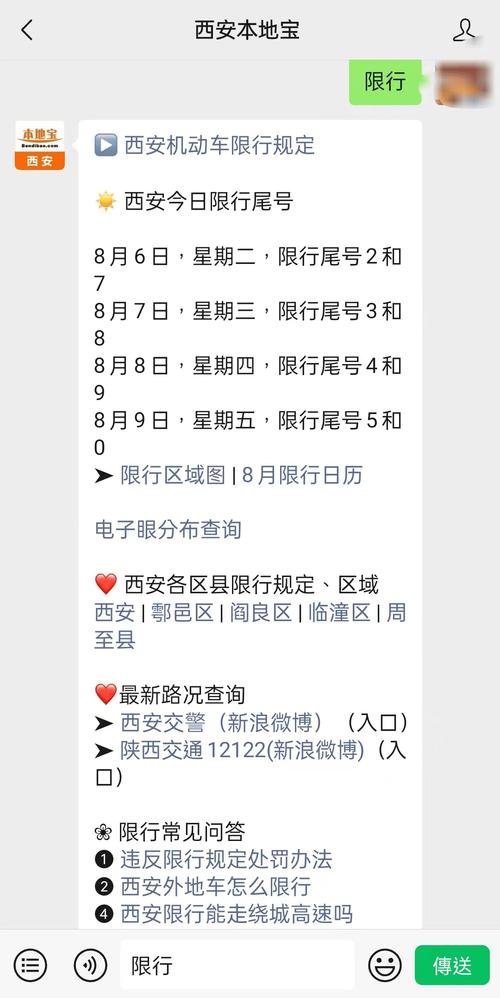 聊城市限号是真的吗，聊城市限不限号？-第5张图片-巾百福