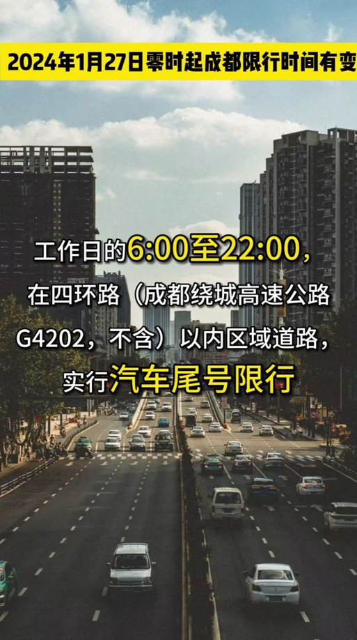 乐山市中心限号时间,乐山市中心限号时间是几点?-第7张图片-巾百福 乐山市中心限号时间,乐山市中心限号时间是几点?-第7张图片-巾百福