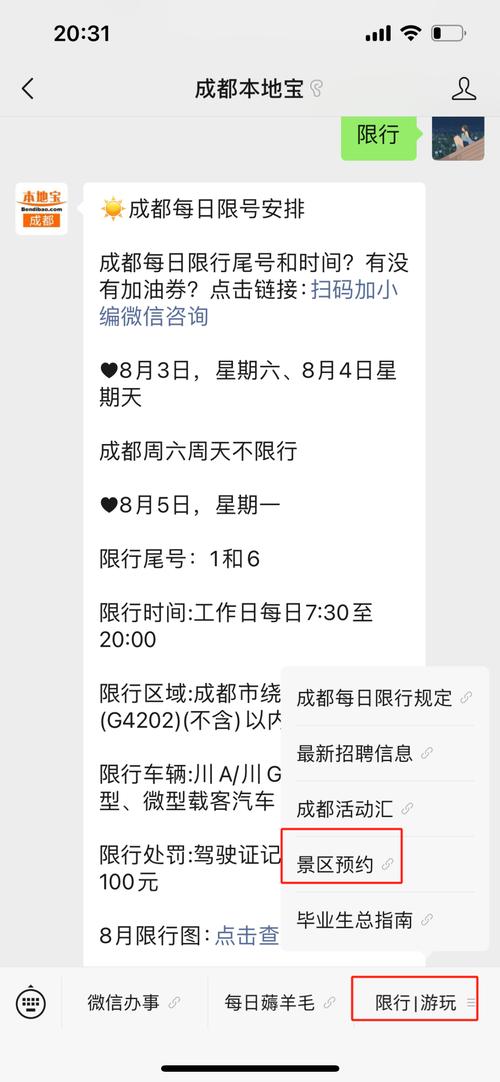 眉山城区机动车限号,眉山城区机动车限号规定-第7张图片-巾百福 眉山城区机动车限号,眉山城区机动车限号规定-第7张图片-巾百福