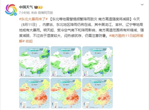 泗县天气预报40天，泗县天气预报40天查询结果？-第2张图片-巾百福