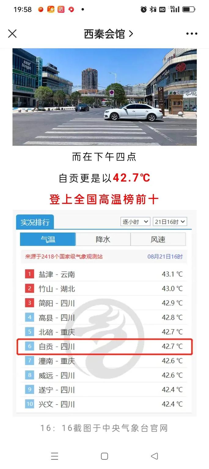 中央电视台天气预报,中央电视台天气预报视频-第4张图片-巾百福 中央电视台天气预报,中央电视台天气预报视频-第4张图片-巾百福