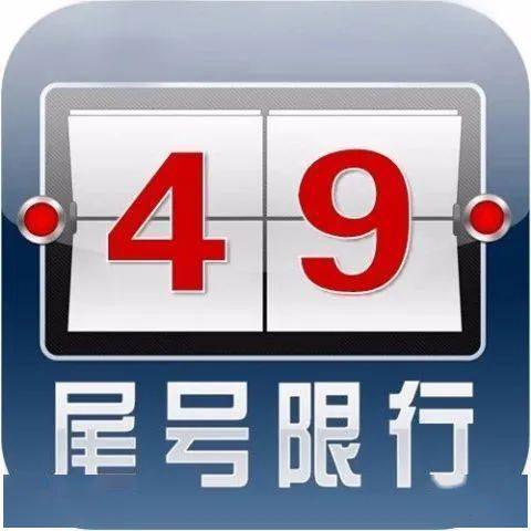 2018玉田车限号?玉田限号限到几点?-第5张图片-巾百福 2018玉田车限号?玉田限号限到几点?-第5张图片-巾百福