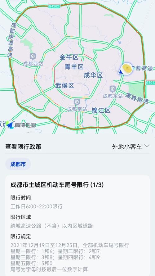 成都限行限号区域图,成都限行示意图-第1张图片-巾百福 成都限行限号区域图,成都限行示意图-第1张图片-巾百福