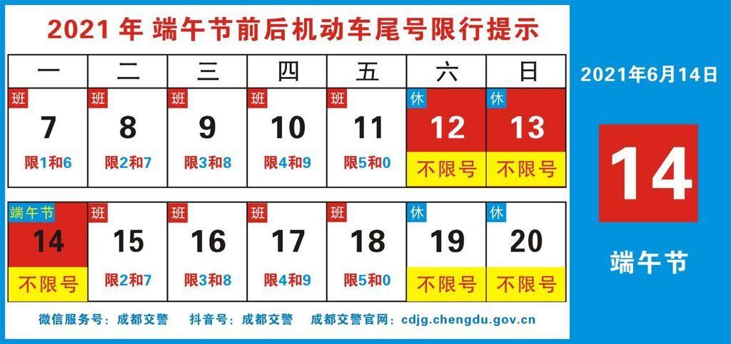 成都限行限号区域图,成都限行示意图-第3张图片-巾百福 成都限行限号区域图,成都限行示意图-第3张图片-巾百福