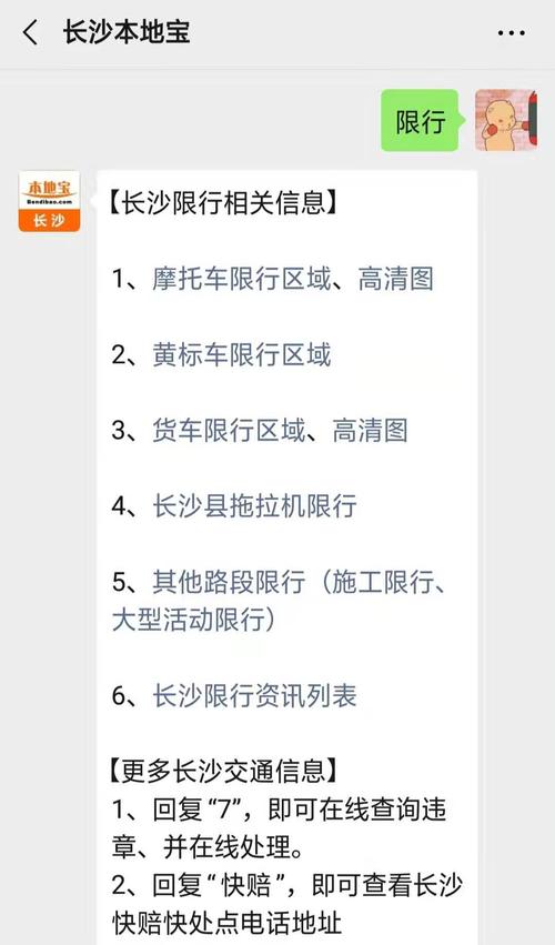 长沙今天限号多少号,长沙市今天机动车限号-第6张图片-巾百福 长沙今天限号多少号,长沙市今天机动车限号-第6张图片-巾百福