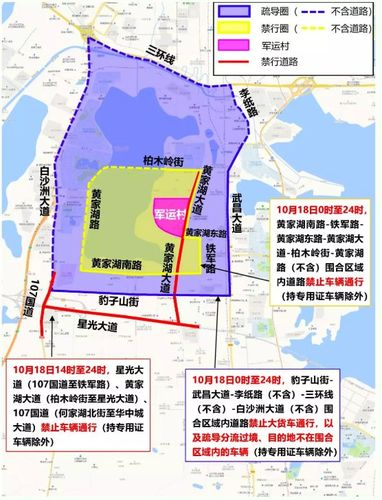 东湖限号罚款多少，东湖路限号-第1张图片-巾百福
