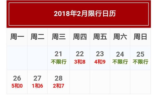 邢台15号限号查询,邢台限号2021最新限号5月17-第1张图片-巾百福 邢台15号限号查询,邢台限号2021最新限号5月17-第1张图片-巾百福
