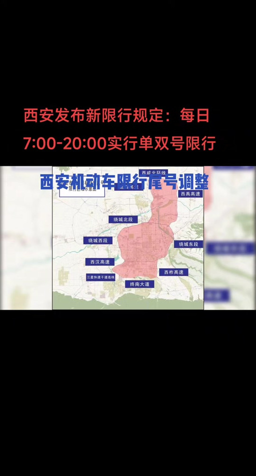 秦始皇限号2020,秦始皇市?-第3张图片-巾百福 秦始皇限号2020,秦始皇市?-第3张图片-巾百福