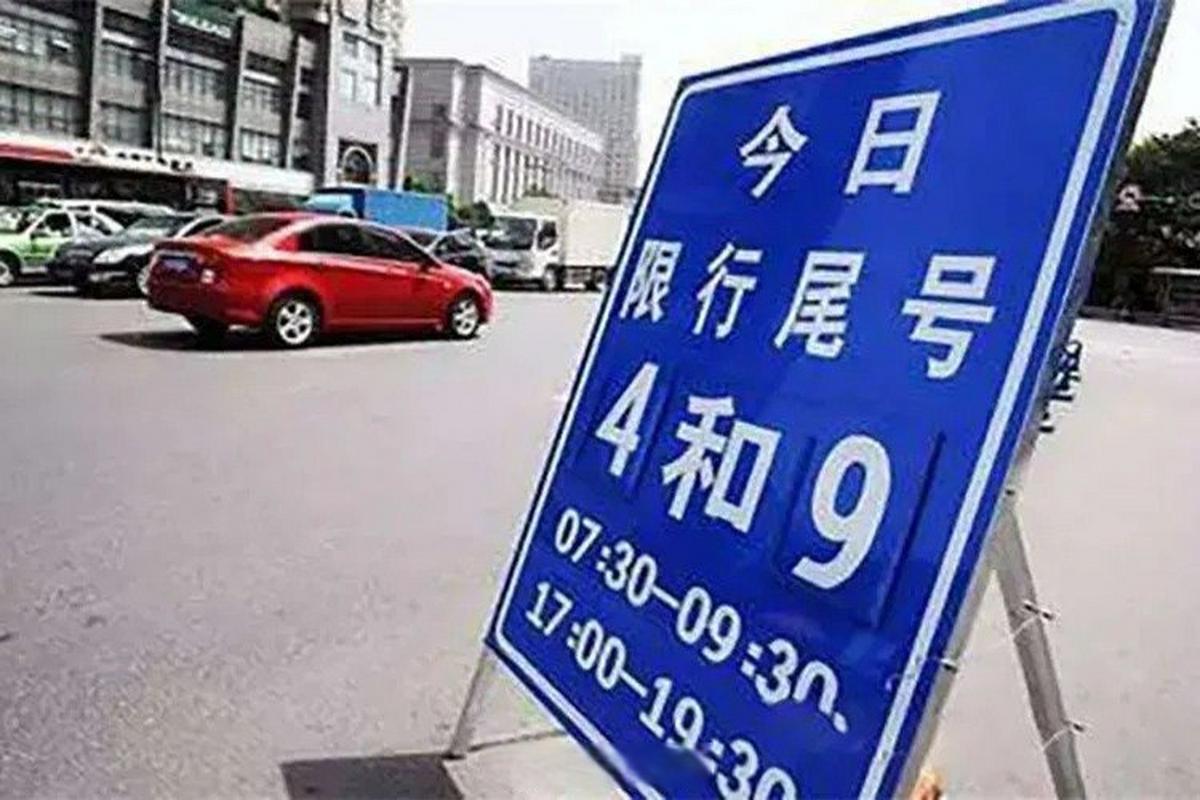 2020高邑限号吗,高邑县城限车号吗-第5张图片-巾百福 2020高邑限号吗,高邑县城限车号吗-第5张图片-巾百福
