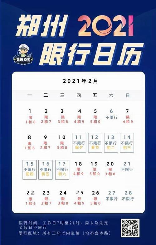 周一数字几的车限号，周一车限号是多少？-第1张图片-巾百福