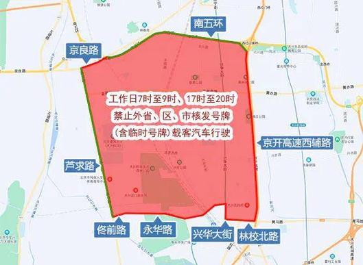 北京限号昌平限行吗?北京昌平限号么?-第3张图片-巾百福 北京限号昌平限行吗?北京昌平限号么?-第3张图片-巾百福