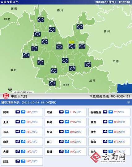 云南大理天气预报?云南大理天气预报15天查询官网?-第5张图片-巾百福 云南大理天气预报?云南大理天气预报15天查询官网?-第5张图片-巾百福