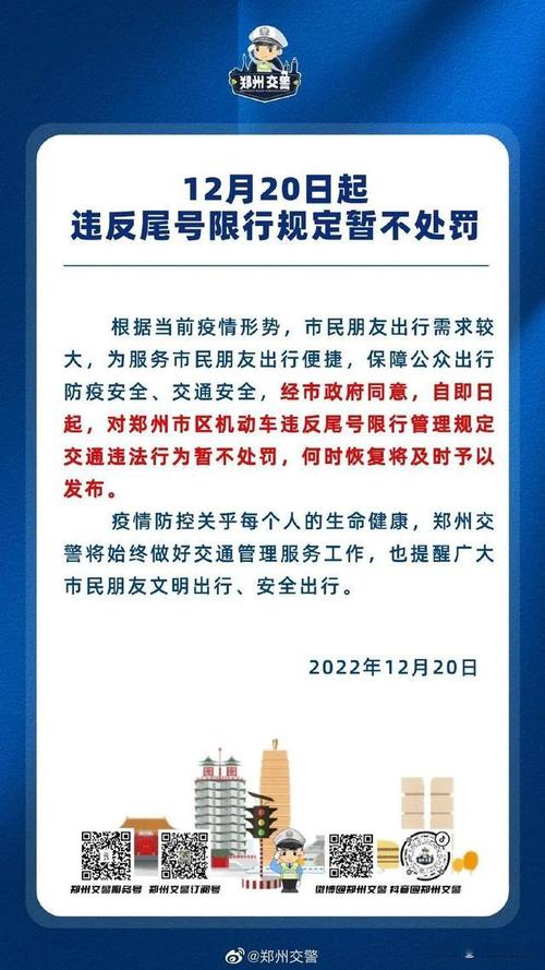 封控期间限号不限号,封控区道路能走吗-第6张图片-巾百福 封控期间限号不限号,封控区道路能走吗-第6张图片-巾百福