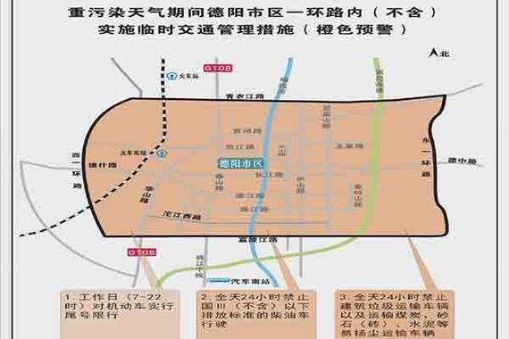 德阳今天限号不限号?德阳今天限号不限号吧?-第1张图片-巾百福 德阳今天限号不限号?德阳今天限号不限号吧?-第1张图片-巾百福