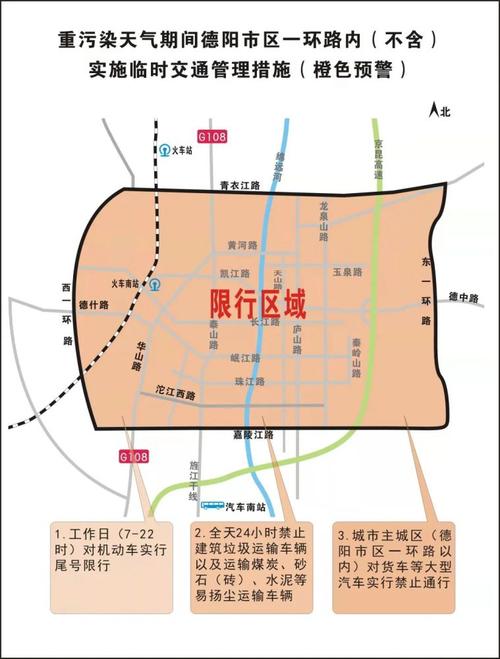 德阳今天限号不限号?德阳今天限号不限号吧?-第4张图片-巾百福 德阳今天限号不限号?德阳今天限号不限号吧?-第4张图片-巾百福