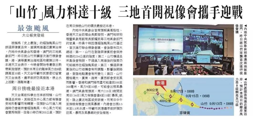澳门天气气象局官网?澳门地区天气预报?-第2张图片-巾百福 澳门天气气象局官网?澳门地区天气预报?-第2张图片-巾百福