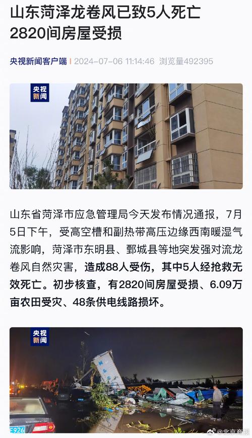 莘县聊城天气,莘县聊城天气预报-第6张图片-巾百福 莘县聊城天气,莘县聊城天气预报-第6张图片-巾百福