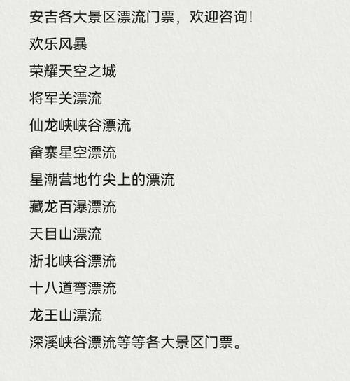 安吉天气15天查询,安吉天气15天查询天气预报-第3张图片-巾百福 安吉天气15天查询,安吉天气15天查询天气预报-第3张图片-巾百福