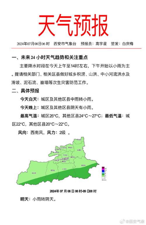 南京今明后三天天气,南京今明后三天天气预报图片-第7张图片-巾百福 南京今明后三天天气,南京今明后三天天气预报图片-第7张图片-巾百福