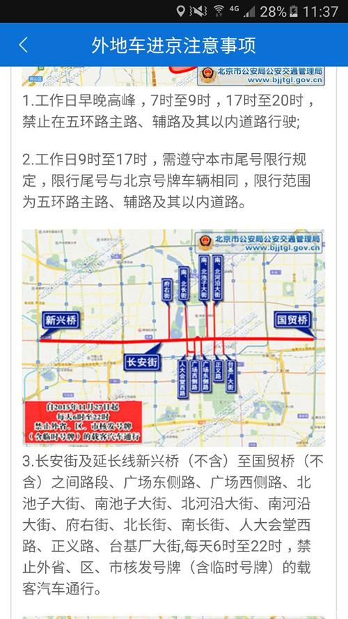 哈尔滨车辆出行限号,哈尔滨车辆出行限号最新消息?-第3张图片-巾百福 哈尔滨车辆出行限号,哈尔滨车辆出行限号最新消息?-第3张图片-巾百福