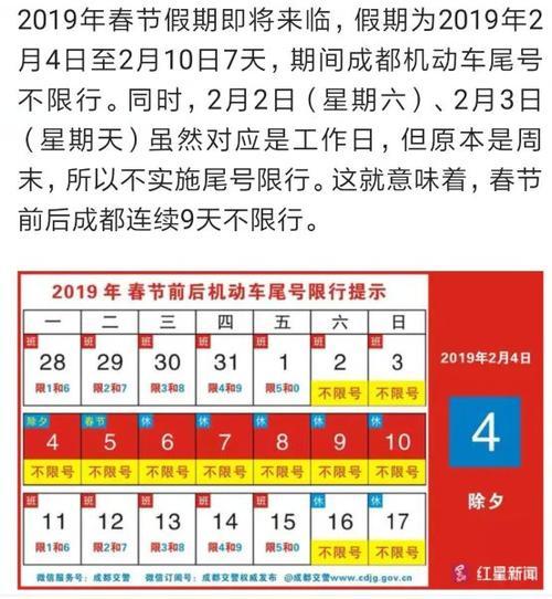 2022济南车限号,济南限号2020-第4张图片-巾百福 2022济南车限号,济南限号2020-第4张图片-巾百福