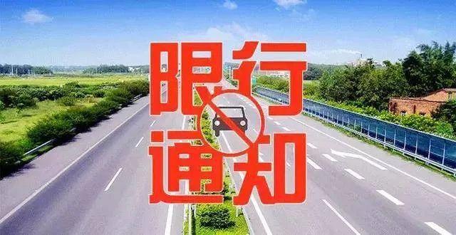 运城限号通知公众号,运城限号通知公众号最新-第3张图片-巾百福 运城限号通知公众号,运城限号通知公众号最新-第3张图片-巾百福