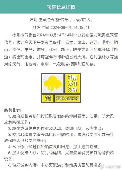山东今明后三天天气,山东今明后三天天气热?-第1张图片-巾百福 山东今明后三天天气,山东今明后三天天气热?-第1张图片-巾百福