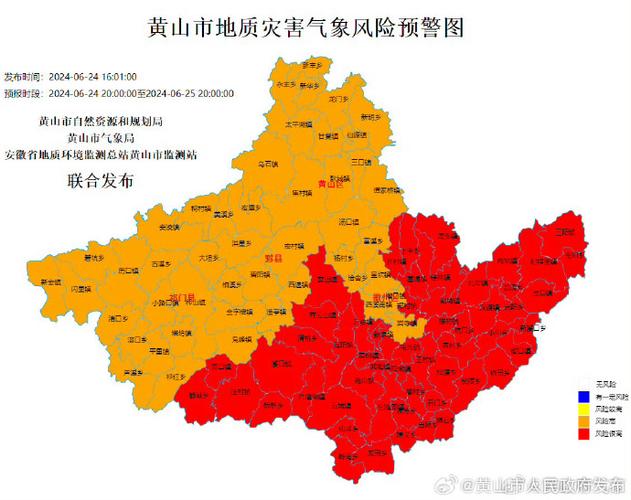 黄山屯溪天气预报?黄山屯溪天气预报15天查询?-第3张图片-巾百福 黄山屯溪天气预报?黄山屯溪天气预报15天查询?-第3张图片-巾百福