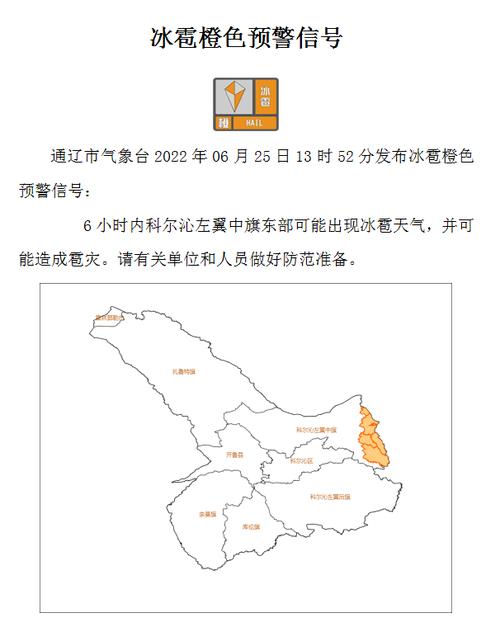 通辽天气预报一周,通辽天气预报一周的天气?-第4张图片-巾百福 通辽天气预报一周,通辽天气预报一周的天气?-第4张图片-巾百福