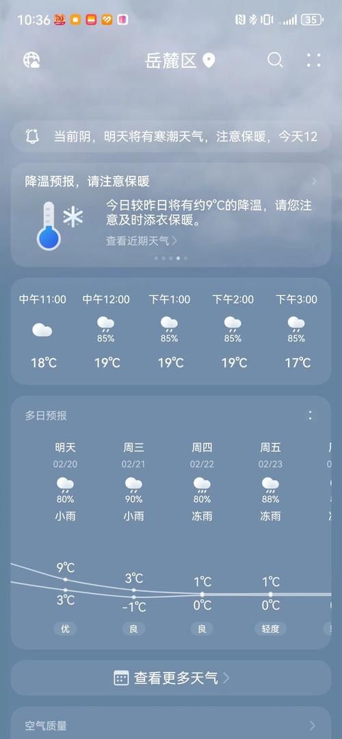修水天气预报40天,修水天气预报40天查询百度百科-第2张图片-巾百福 修水天气预报40天,修水天气预报40天查询百度百科-第2张图片-巾百福