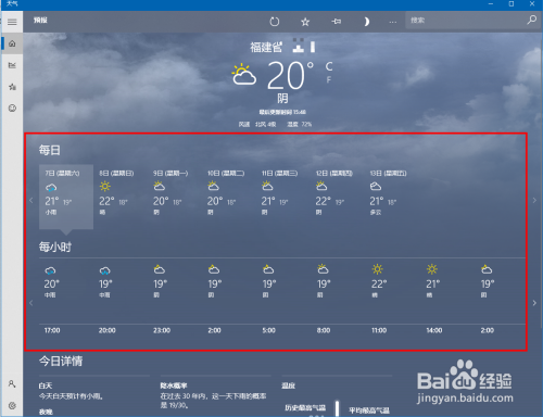 三门天气2345?三门天气预报15天天气?-第1张图片-巾百福 三门天气2345?三门天气预报15天天气?-第1张图片-巾百福
