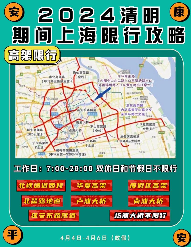 定5月1号六限行吗,5月1号限行尾号?-第1张图片-巾百福 定5月1号六限行吗,5月1号限行尾号?-第1张图片-巾百福