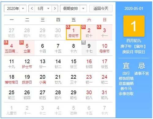 定5月1号六限行吗,5月1号限行尾号?-第2张图片-巾百福 定5月1号六限行吗,5月1号限行尾号?-第2张图片-巾百福