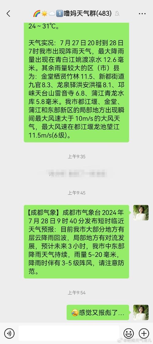衡水景县天气预报,衡水景县天气预报一周-第3张图片-巾百福 衡水景县天气预报,衡水景县天气预报一周-第3张图片-巾百福