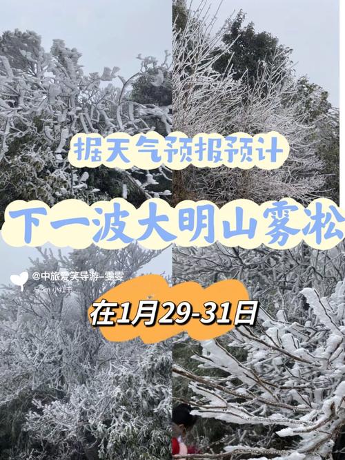 白云鄂博天气预报,白云鄂博天气预报15天查询内蒙古包头市天气预报-第3张图片-巾百福 白云鄂博天气预报,白云鄂博天气预报15天查询内蒙古包头市天气预报-第3张图片-巾百福