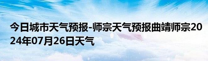 白云鄂博天气预报,白云鄂博天气预报15天查询内蒙古包头市天气预报-第5张图片-巾百福 白云鄂博天气预报,白云鄂博天气预报15天查询内蒙古包头市天气预报-第5张图片-巾百福