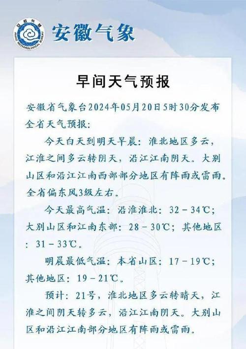 黄山天气预报30天，黄山天气预报30天景区天气？-第6张图片-巾百福