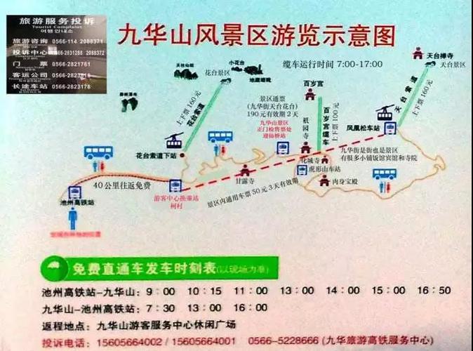 九华山天气预报七天？九华山天气预报七天查询结果？-第2张图片-巾百福