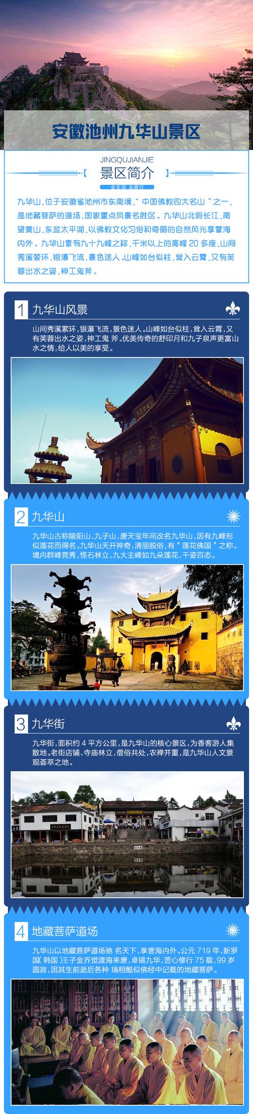 九华山天气预报七天？九华山天气预报七天查询结果？-第4张图片-巾百福