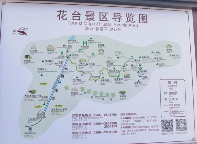 九华山天气预报七天？九华山天气预报七天查询结果？-第7张图片-巾百福