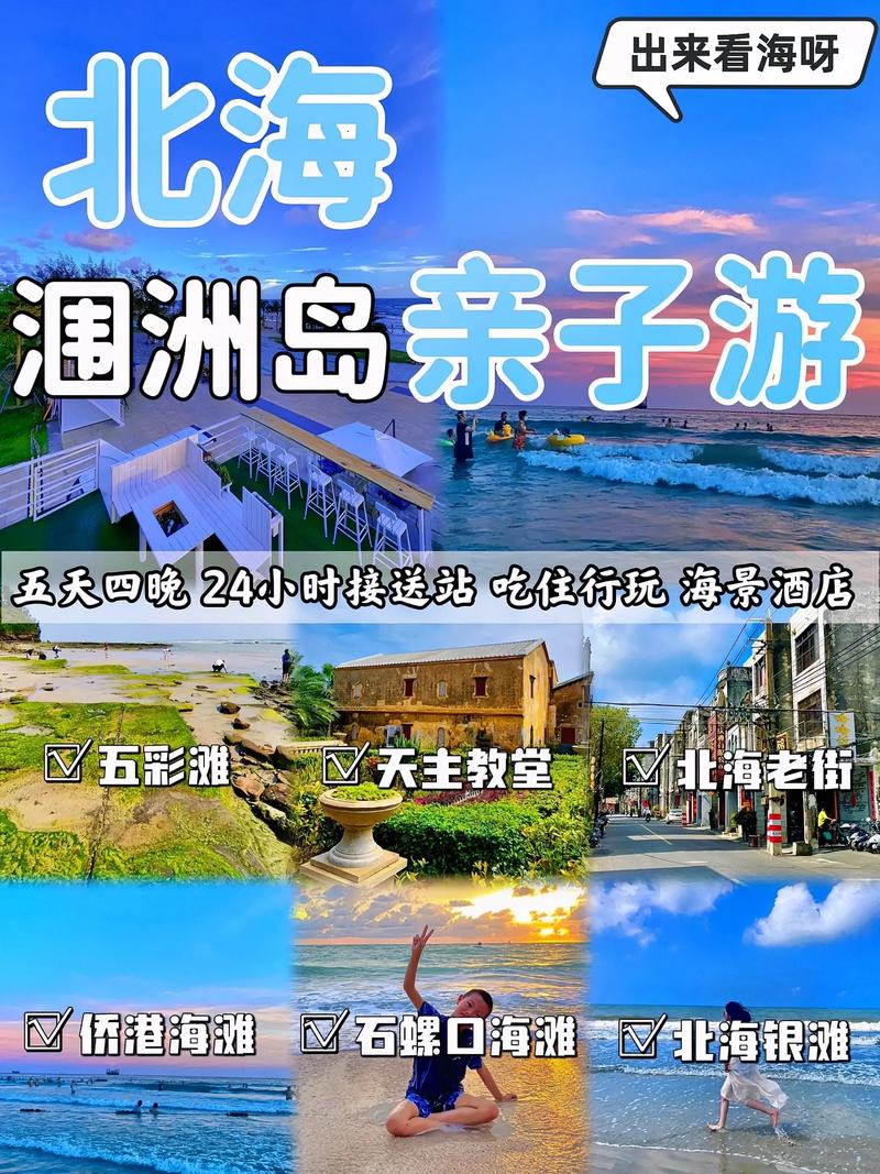 北海天气预报一周，北海天气预报一周7天天气广西-第6张图片-巾百福