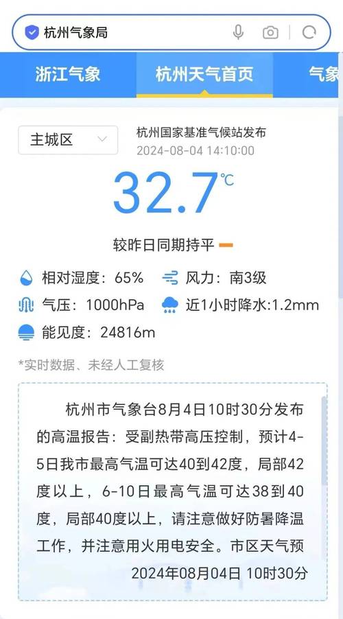 昆山一周的天气预报,昆山一周的天气预报7天-第1张图片-巾百福 昆山一周的天气预报,昆山一周的天气预报7天-第1张图片-巾百福