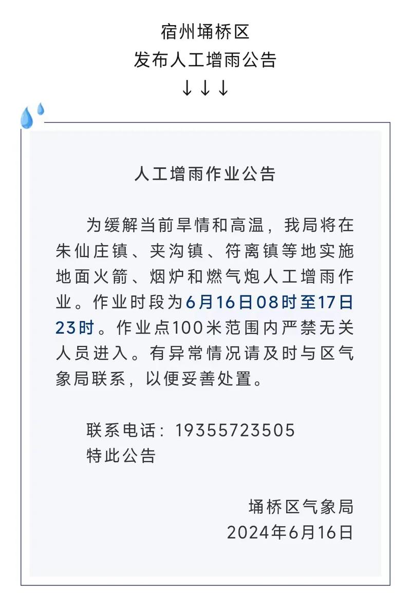 余杭天气预报一周,余杭天气!-第2张图片-巾百福 余杭天气预报一周,余杭天气!-第2张图片-巾百福