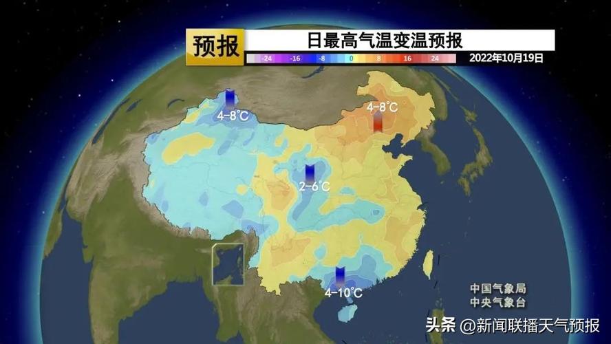 今日中央天气预报？今日中央天气预报卫星云图？-第5张图片-巾百福