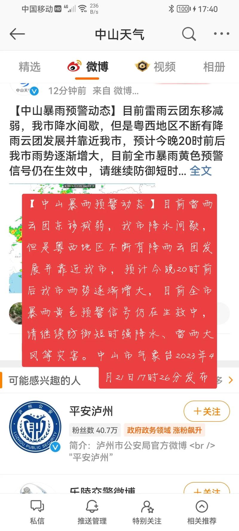 蒙阴15天天气预报,蒙阴十五天天气-第3张图片-巾百福 蒙阴15天天气预报,蒙阴十五天天气-第3张图片-巾百福